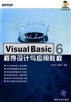 Imagen del vendedor de Visual Basic6 Program Design and Application Guide(Chinese Edition) a la venta por liu xing