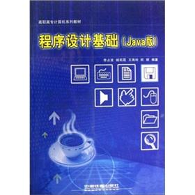 Seller image for program design (Java Edition)(Chinese Edition) for sale by liu xing