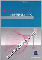 Immagine del venditore per programming language C(Chinese Edition) venduto da liu xing