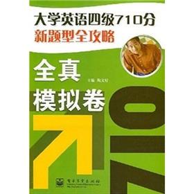 Image du vendeur pour CET 710 points New Questions Raiders (with CD)(Chinese Edition) mis en vente par liu xing