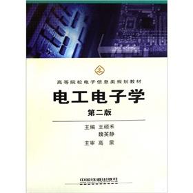 Immagine del venditore per Electrical and Electronic Engineering (Second Edition)(Chinese Edition) venduto da liu xing