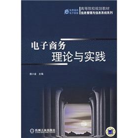 Immagine del venditore per E-Commerce Theory and Practice(Chinese Edition) venduto da liu xing