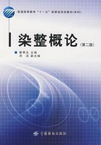 Immagine del venditore per Finishing Introduction (Second Edition)(Chinese Edition) venduto da liu xing