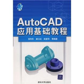 Immagine del venditore per AutoCAD applied basic tutorial(Chinese Edition) venduto da liu xing