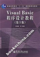 Immagine del venditore per Visual Basic Programming Tutorial - (3rd edition)(Chinese Edition) venduto da liu xing