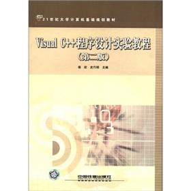 Imagen del vendedor de Visual C + + programming tutorial experiment (second edition)(Chinese Edition) a la venta por liu xing