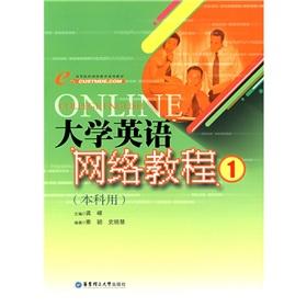 Seller image for University Network Tutorials (1) (undergraduate use)(Chinese Edition) for sale by liu xing