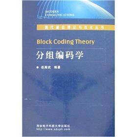 Image du vendeur pour block coding theory(Chinese Edition) mis en vente par liu xing