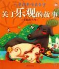 Image du vendeur pour on adhering to the story - a good student Dada(Chinese Edition) mis en vente par liu xing