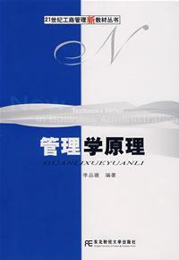 Seller image for Principles of Management(Chinese Edition) for sale by liu xing