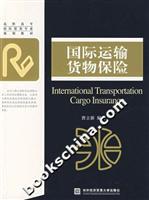 Seller image for international transportation cargo insurance for sale by liu xing