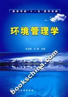 Immagine del venditore per Environmental Management(Chinese Edition) venduto da liu xing