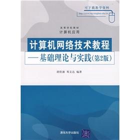 Bild des Verkufers fr Computer Network Technology Tutorial - Basic Theory and Practice (2nd Edition)(Chinese Edition) zum Verkauf von liu xing