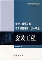 Image du vendeur pour construction project budget and final accounts and a bill of quantities through the installation(Chinese Edition) mis en vente par liu xing