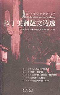 Imagen del vendedor de Latin American prose selection(Chinese Edition) a la venta por liu xing