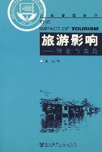 Immagine del venditore per Tourism: Theory and Practice(Chinese Edition) venduto da liu xing