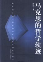 Imagen del vendedor de Marxist philosophy Track(Chinese Edition) a la venta por liu xing