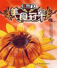 Imagen del vendedor de delicious China Three(Chinese Edition) a la venta por liu xing