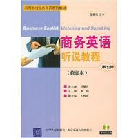 Image du vendeur pour Business English Speaking Course - (Volume 1) (Amendment) (including CD) mis en vente par liu xing