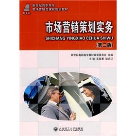 Seller image for Marketing Planning Practice (2nd Edition)(Chinese Edition) for sale by liu xing