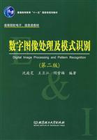 Seller image for digital image processing and pattern recognition (2nd edition)(Chinese Edition) for sale by liu xing