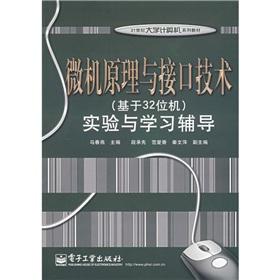 Imagen del vendedor de Microcomputer Principle and Interface Technology - Experiments and learning guidance (based on 32-bit machine)(Chinese Edition) a la venta por liu xing