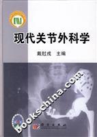 Immagine del venditore per modern joint surgery(Chinese Edition) venduto da liu xing