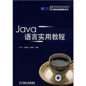 Immagine del venditore per Java Language Practical Course(Chinese Edition) venduto da liu xing