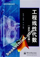 Seller image for Engineering Linear Algebra - (MATLAB version)(Chinese Edition) for sale by liu xing