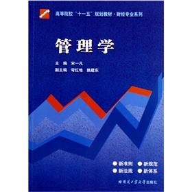 Imagen del vendedor de Management(Chinese Edition) a la venta por liu xing