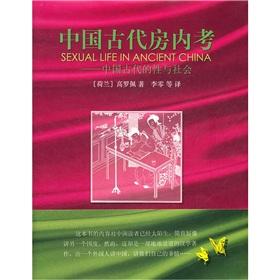 Seller image for examination room in Ancient China - Ancient China and the Social(Chinese Edition) for sale by liu xing