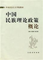 Immagine del venditore per Introduction to Chinese Folk Theory and Policy(Chinese Edition) venduto da liu xing