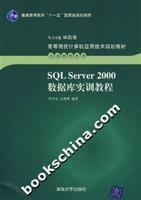 Image du vendeur pour SQLServer2000 Database Training Course(Chinese Edition) mis en vente par liu xing