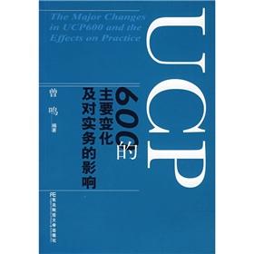 Image du vendeur pour UCP600 the main changes and the impact on practice(Chinese Edition) mis en vente par liu xing