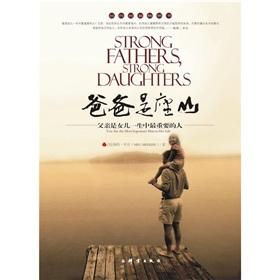 Image du vendeur pour father is a Block Hill: her life. her father is the most important person(Chinese Edition) mis en vente par liu xing