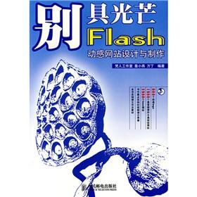 Seller image for unique light (with CD-ROM) Flash dynamic web site design and production(Chinese Edition) for sale by liu xing