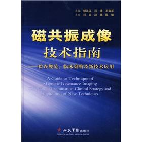 Seller image for magnetic resonance imaging examination norms guide the clinical strategy and new technology application(Chinese Edition) for sale by liu xing