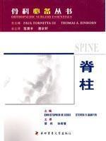 Image du vendeur pour spine(Chinese Edition) mis en vente par liu xing