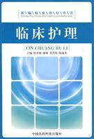 Immagine del venditore per clinical care(Chinese Edition) venduto da liu xing