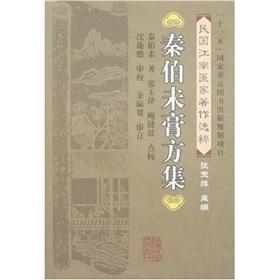 Immagine del venditore per Paste Qinbo not set(Chinese Edition) venduto da liu xing