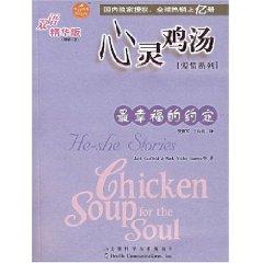 Imagen del vendedor de Chicken Soup - the happiest German agreement (Bilingual best version) ( with CD-ROM)(Chinese Edition) a la venta por liu xing