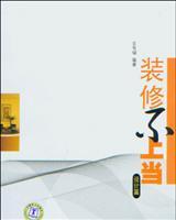 Imagen del vendedor de decoration design not fooled articles(Chinese Edition) a la venta por liu xing