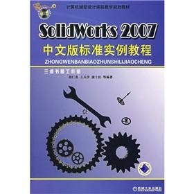 Immagine del venditore per Solidworks 2007 Chinese version of the standard tutorial examples(Chinese Edition) venduto da liu xing