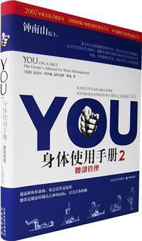 Immagine del venditore per YOU: Body manual(Chinese Edition) venduto da liu xing