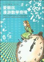 Imagen del vendedor de Alice Math Wonderland(Chinese Edition) a la venta por liu xing