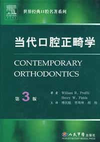 Imagen del vendedor de Contemporary Orthodontics(Chinese Edition) a la venta por liu xing
