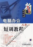 Imagen del vendedor de office computer training tutorial short wooden Paint(Chinese Edition) a la venta por liu xing