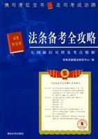 Imagen del vendedor de articles Note Raiders(Chinese Edition) a la venta por liu xing