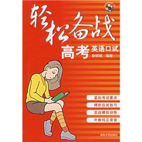 Imagen del vendedor de easy to prepare for English Entrance Examination - (including MP3 a)(Chinese Edition) a la venta por liu xing