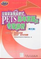 Immagine del venditore per National English Test refined over the years Zhenti and expert analysis of the first stage(Chinese Edition) venduto da liu xing